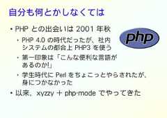 NetBeans、FuelPHP と過ごしたこの 2 ヶ月