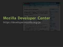 Mozilla Developer Centerhttps://developer.mozilla.org/ja 