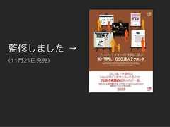 監修しました →(11月21日発売) 