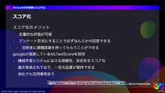 サイエンス領域におけるMLOpsの取り組み #yjtc