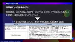 サイエンス領域におけるMLOpsの取り組み #yjtc