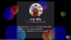 サイエンス領域におけるMLOpsの取り組み #yjtc