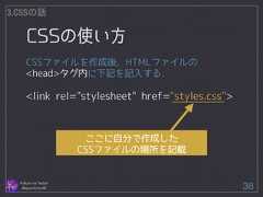 3.CSSの話 CSSの使い方 CSSファイルを作成後，HTMLファイルの <head>タグ内に下記を記入する． ! <link rel="stylesheet" href="styles.css"> ここに自分で作成した CSSファイルの場所を記載 Follow me Twitter @sprechchor44 38  