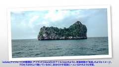 26isolate(アイソレート)の語源は、アイランド(island)とかアイル(isle)のように、断崖絶壁の「孤島」のようなイメージ。プロセスはOS上で動いているのに、自分だけが孤島に一人いるかのような状態。 