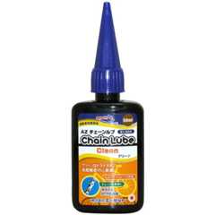自転車用 チェーンルブ クリーン （B1-003） 50ml チェーンが汚れにくいドライタイプ チェーンオイル チェーン潤滑剤 CH021