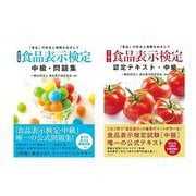 就職ガイド･問題集