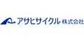 アサヒサイクル