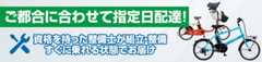 在庫あり 希望日お届け