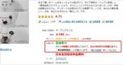 お届け日時の目安