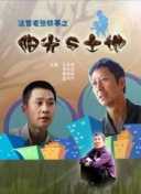 法官老张轶事之阳光与土地