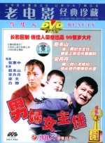男妇女主任