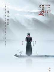 又是一年三月三