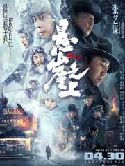 悬崖之上