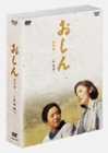 おしん 完全版 再起編 [DVD]