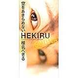 空をあきらめない/キメてみせてよGet Back!