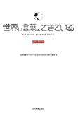 世界は言葉でできているBookEdition 世界は言葉でできているBookEdition