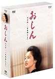 おしん 完全版 青春編 - 山形・東京 [DVD]