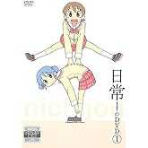 日常のDVD [レンタル落ち] 全13巻セット [マーケットプレイスDVDセット商品]