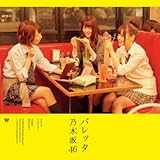 バレッタ【CD+DVD盤】Type-B