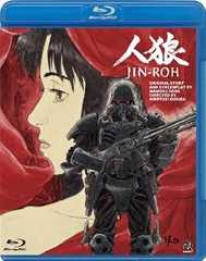 人狼 JIN-ROH