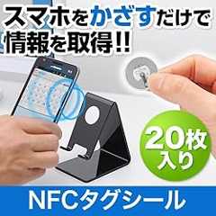 サンワダイレクト NFCタグシール NFC Tag 丸型 Circus 20枚セット 300-NFC001