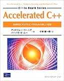 Accelerated C++―効率的なプログラミングのための新しい定跡 (C++ In Depth Series) Accelerated C++―効率的なプログラミングのための新しい定跡 (C++ In Depth Series)