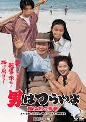 男はつらいよ 寅次郎の青春