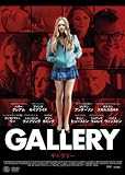 ギャラリー (欲望の画廊) [DVD]