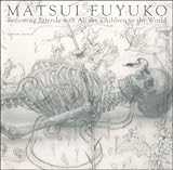 松井冬子画集 世界中の子と友達になれる (エーテー・アートブック)