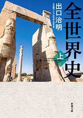 HONZ in APU①　立命館アジア太平洋大学、そこは天空のキャンパスだった！