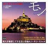 モン・サン・ミシェル巡礼 (写真工房BOOKS)