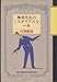 藤田先生のミステリアスな一年