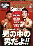 kamipro Special 2009 FEBRUARY (エンターブレインムック)