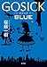 GOSICK(シリーズ)