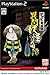 ゲゲゲの鬼太郎 異聞妖怪奇譚