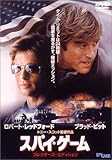 スパイ・ゲーム [DVD]