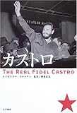 カストロ
