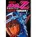 機動戦士ガンダムZZ