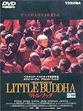 リトル・ブッダ [DVD]