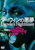 ダーウィンの悪夢 デラックス版 [DVD]