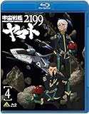 宇宙戦艦ヤマト2199 4 [Blu-ray]