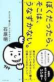 ぼくだったら、そこは、うなずかない。