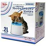 ビバリア フレッシュファウンテンコンパクト ビバリア フレッシュファウンテンコンパクト