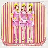 シングルV 「ひとりじめ」 [DVD]