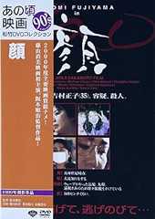 顔（2000）