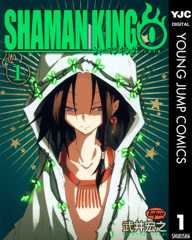 シャーマンキング0 1 (ヤングジャンプコミックスDIGITAL)