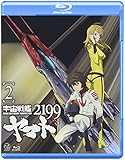 宇宙戦艦ヤマト2199 2 [Blu-ray]