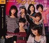 シングルV「ライバル」 [DVD]