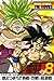 ドラゴンボールZ 燃えつきろ!!熱戦・烈戦・超激戦