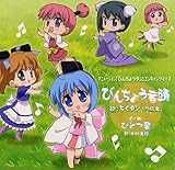 アニメーション「びんちょうタン」EDテーマ びんちょう音頭